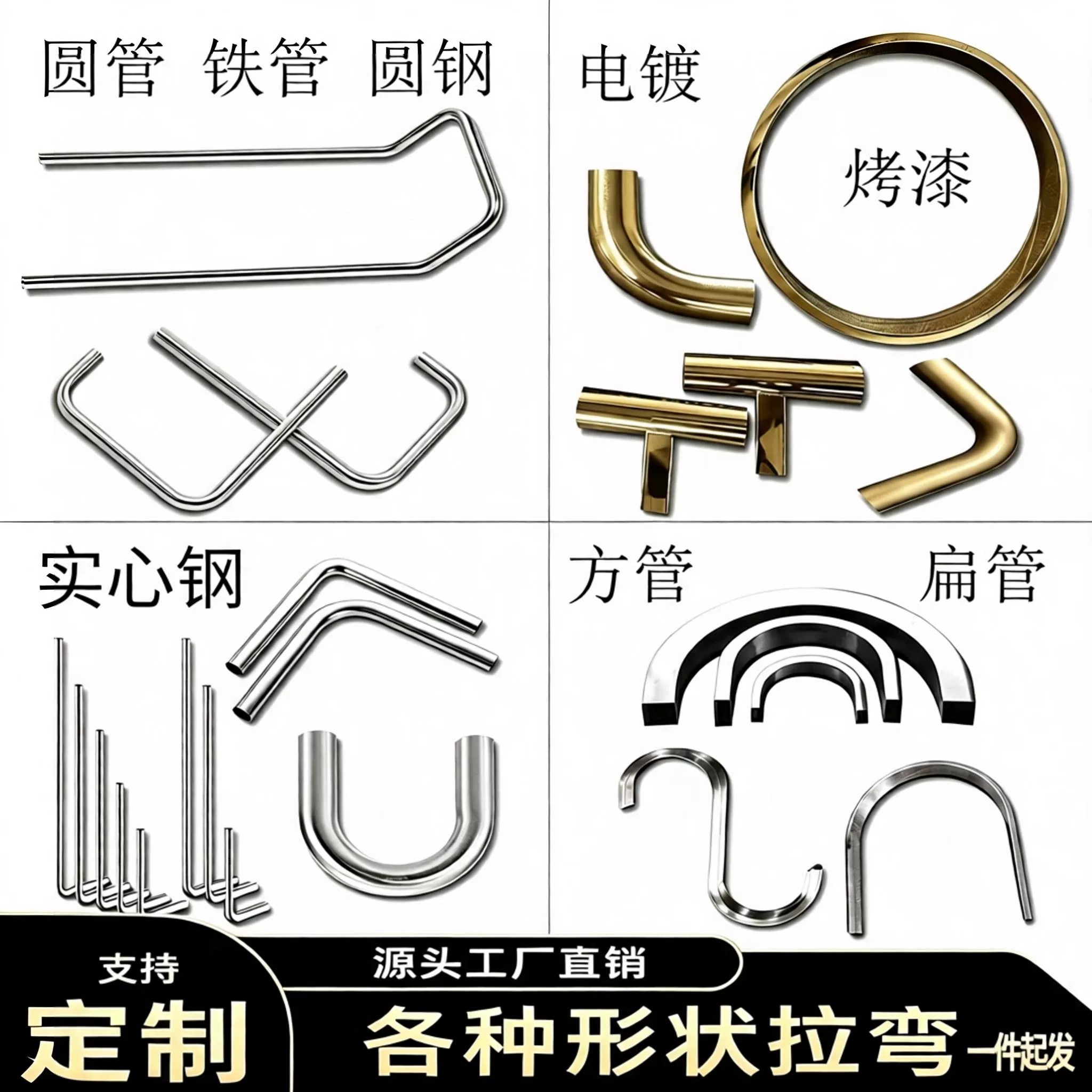 304不锈钢扁钢圆管弯管加工u形焊接定制焊接管扁管铁管实心钢