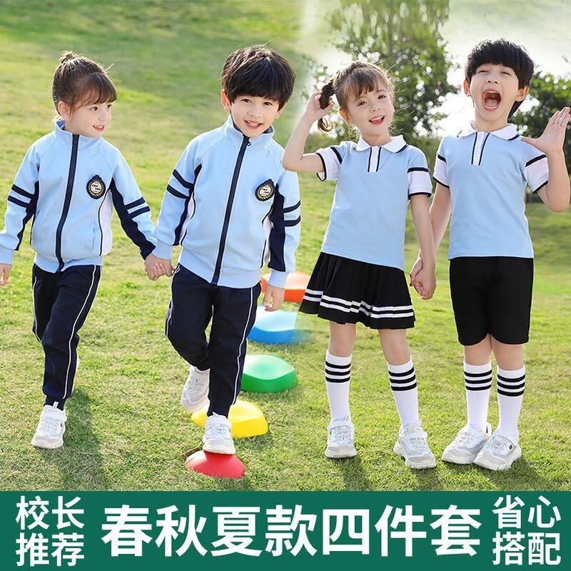 四季幼儿园园服小学生校服儿童班服秋季运动会四件套纯棉蓝色毕业