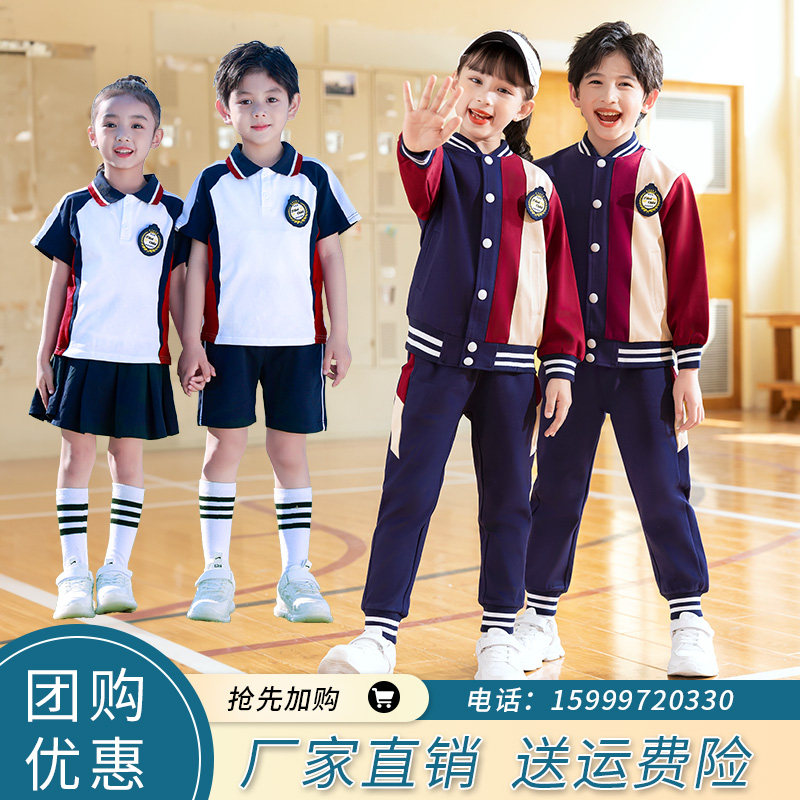幼儿园园服班服三四件套春秋小学生班服夏季学生运动套装教师服装