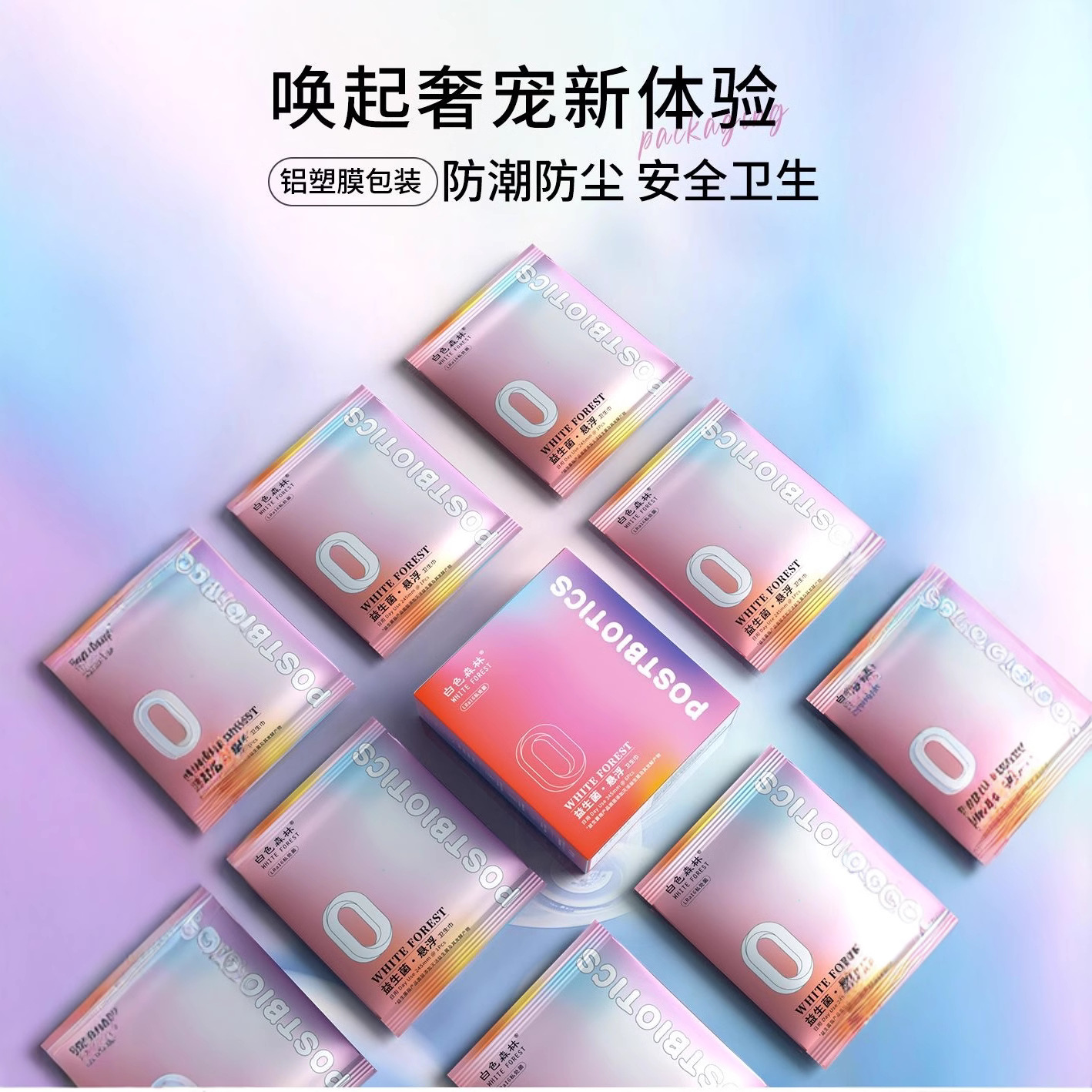 会呼吸的悬浮芯|24h防漏超薄