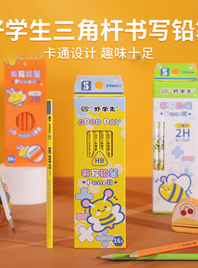 中华好学生卡通小蜜蜂防滑三角杆铅笔2H小学生专用一年级二年级2B幼儿园初学者专用HB书写无毒文具儿童礼物