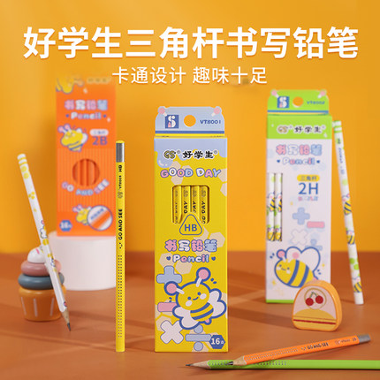 中华好学生卡通小蜜蜂防滑三角杆铅笔2H小学生专用一年级二年级2B幼儿园初学者专用HB书写无毒文具儿童礼物