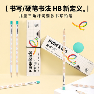 中华Purekids趣写乐e系列细三角洞洞小白杆小奶杆舒适护眼硬笔书法铅笔学生专用书写三角杆铅笔正姿舒服易握