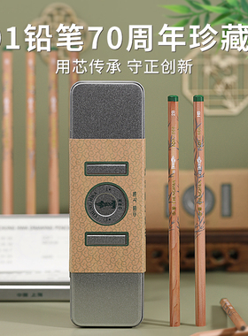 中华70周年珍藏款101-P99进口西达木收藏版HB书写铅笔2B考试4B素描6B绘图铅笔8B美术10B浓度铅笔限量发售