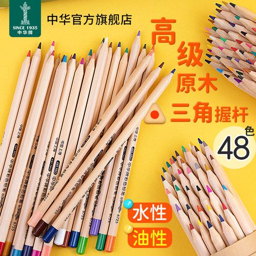 中华上海三角原木油性彩色铅笔