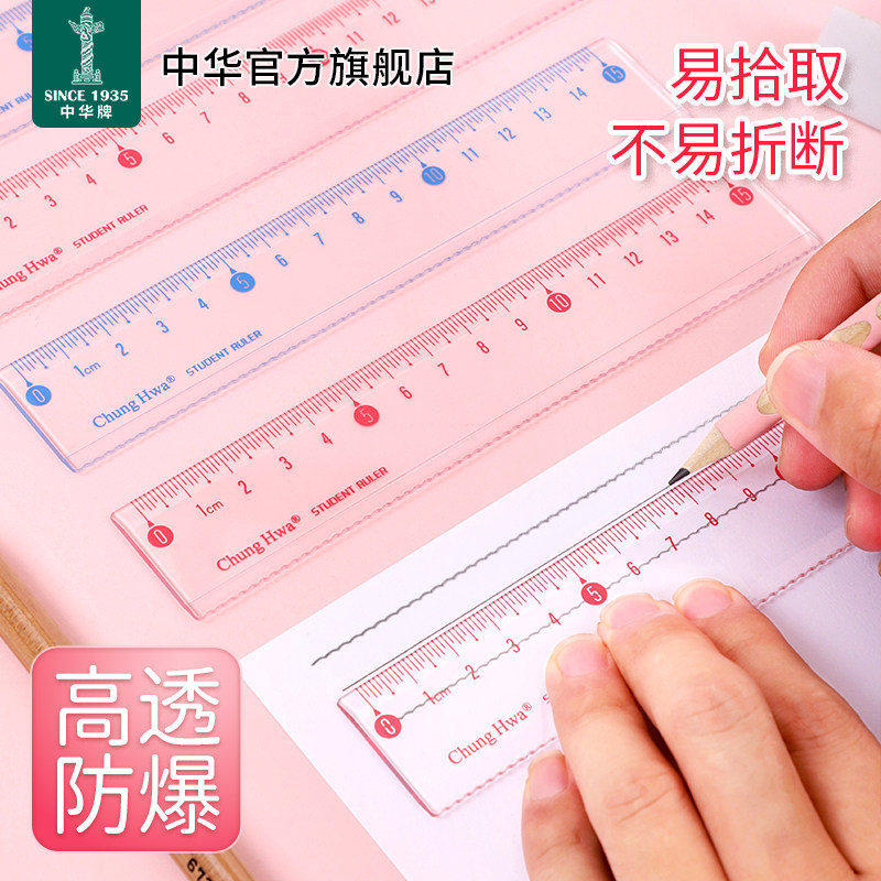 中华chunghwa直尺防爆高透明度图片