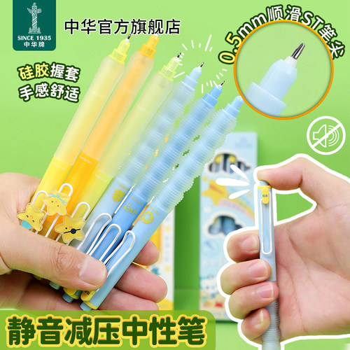 海底小纵队按动解压软握中性笔