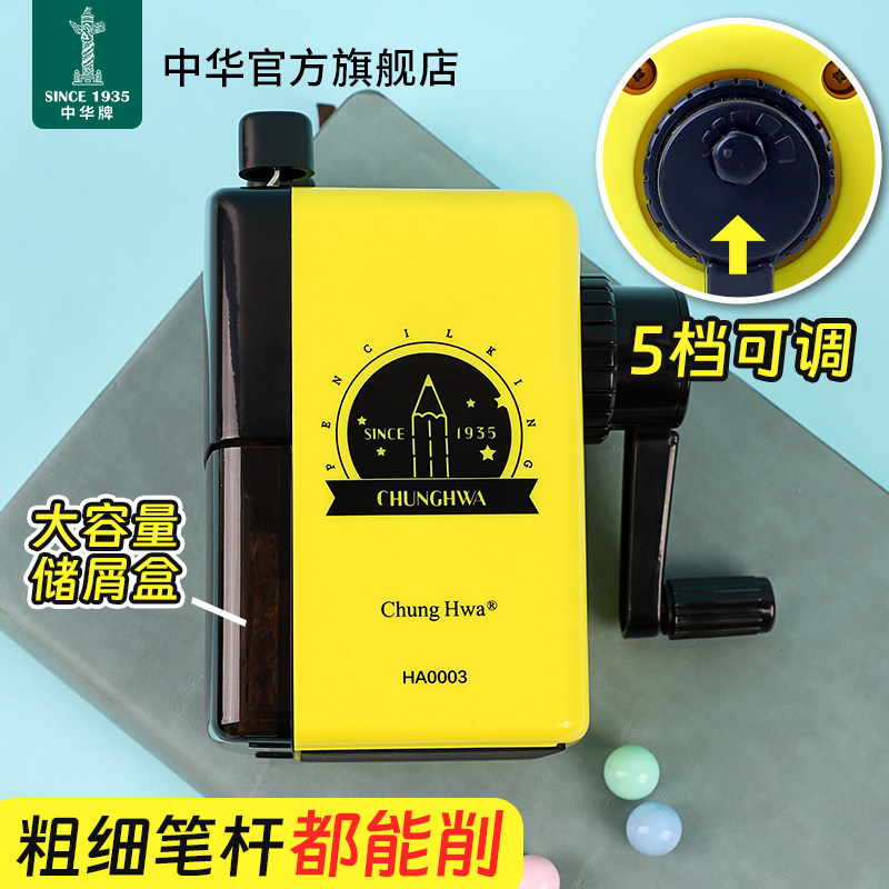 中华大三角粗孔速写适用卷笔刀图片