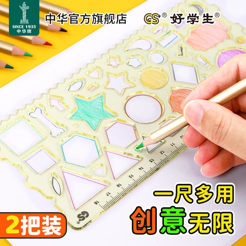 中华好学生卡通小蜜蜂透明DIY尺