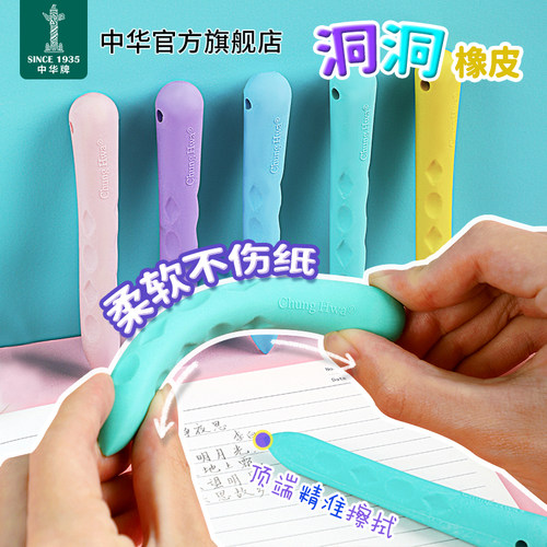 洞洞橡皮正姿儿童握感舒适便于收纳小学生用