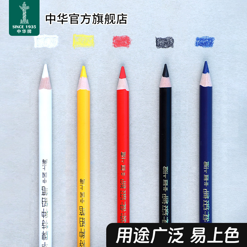 正品中华牌特种铅笔适用玻璃皮革塑料金属瓷器点位划线标记木工绘画定位划线彩铅实验室服装木工专用536