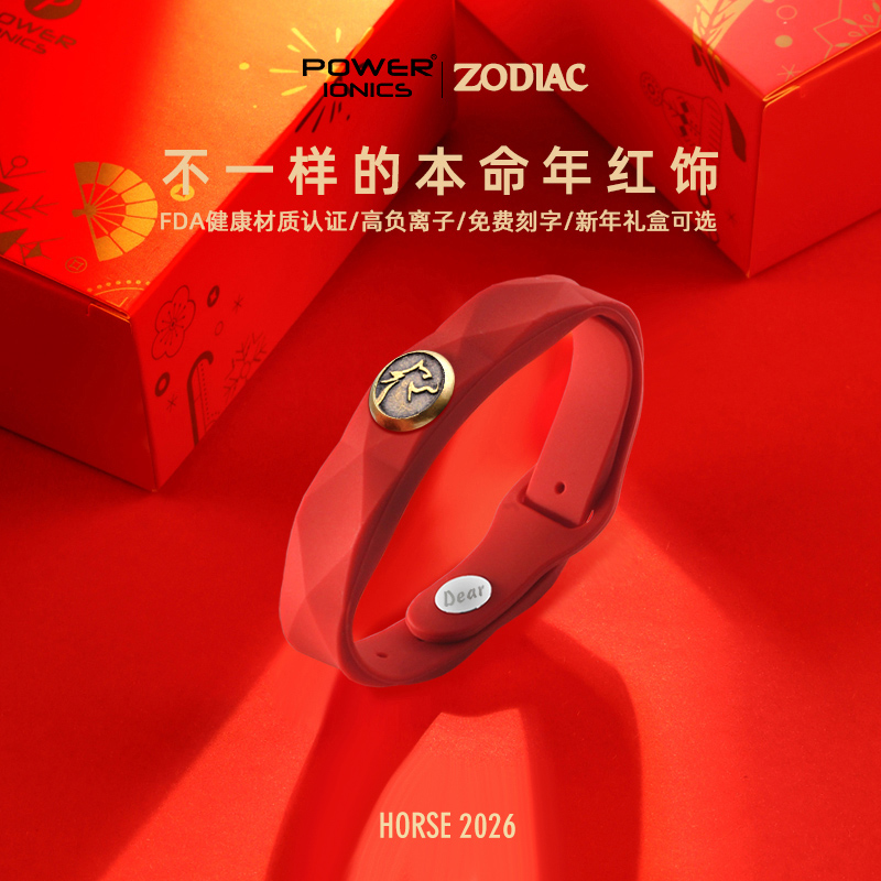 原创设计本命年手绳新年礼物手环