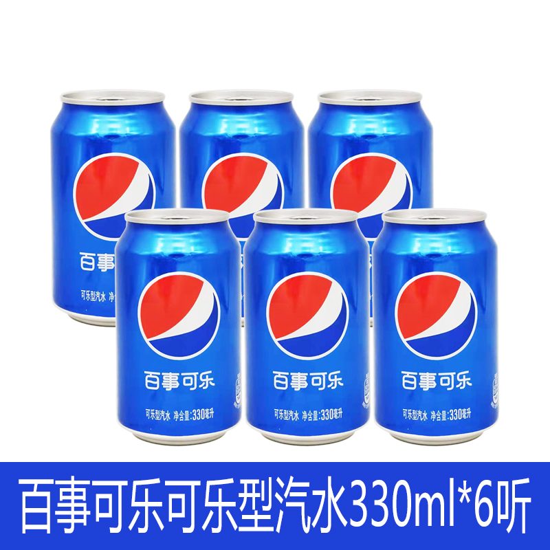 百事青苹果味易拉罐汽水碳酸