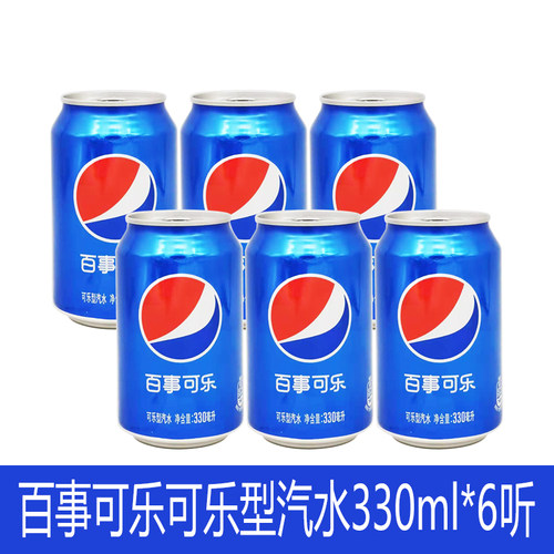 百事青苹果味易拉罐汽水碳酸