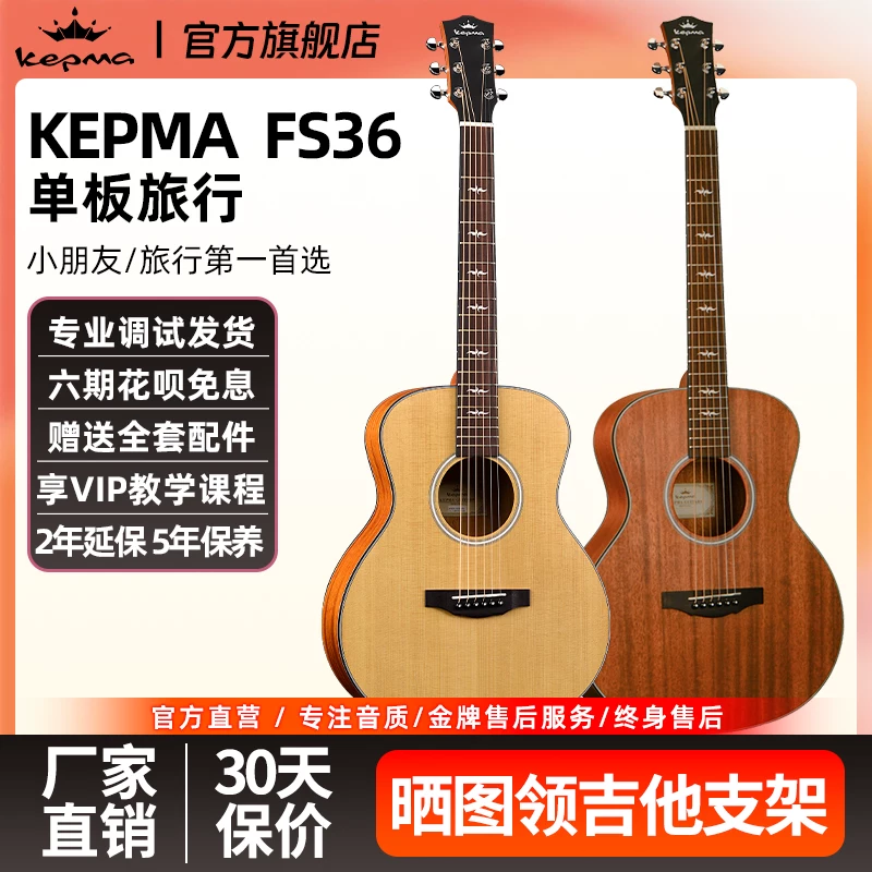 КЕМПМА Kapма FS36 одиночная грифельная гитара 36-дюймовая электрическая коробка путешествие начинающий народная песня