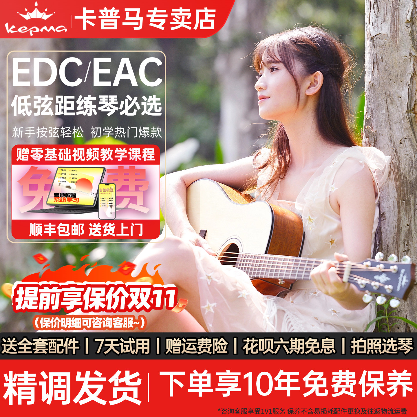 Kepma卡普马吉他民谣入门新手41/40寸电箱卡马吉他初学生EDC\EAC