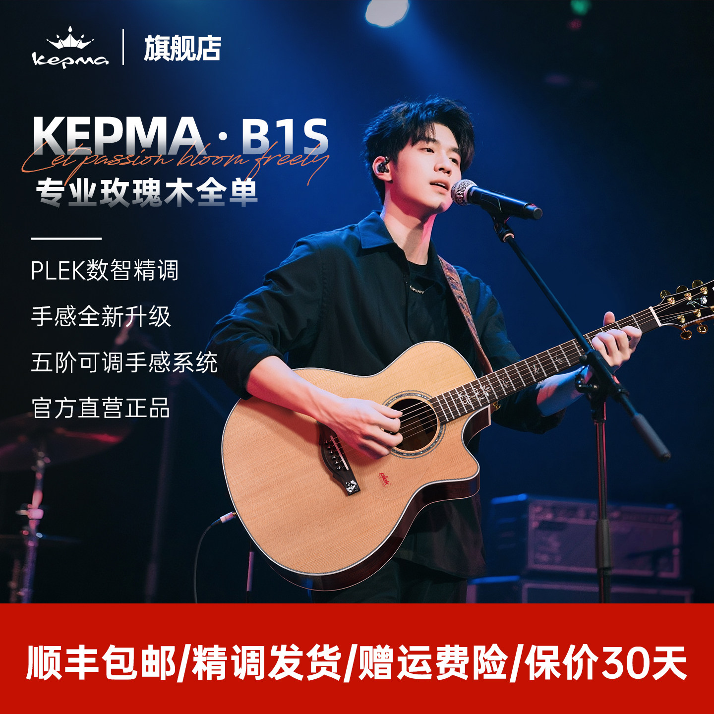 kepma专业级玫瑰木全单吉他40寸