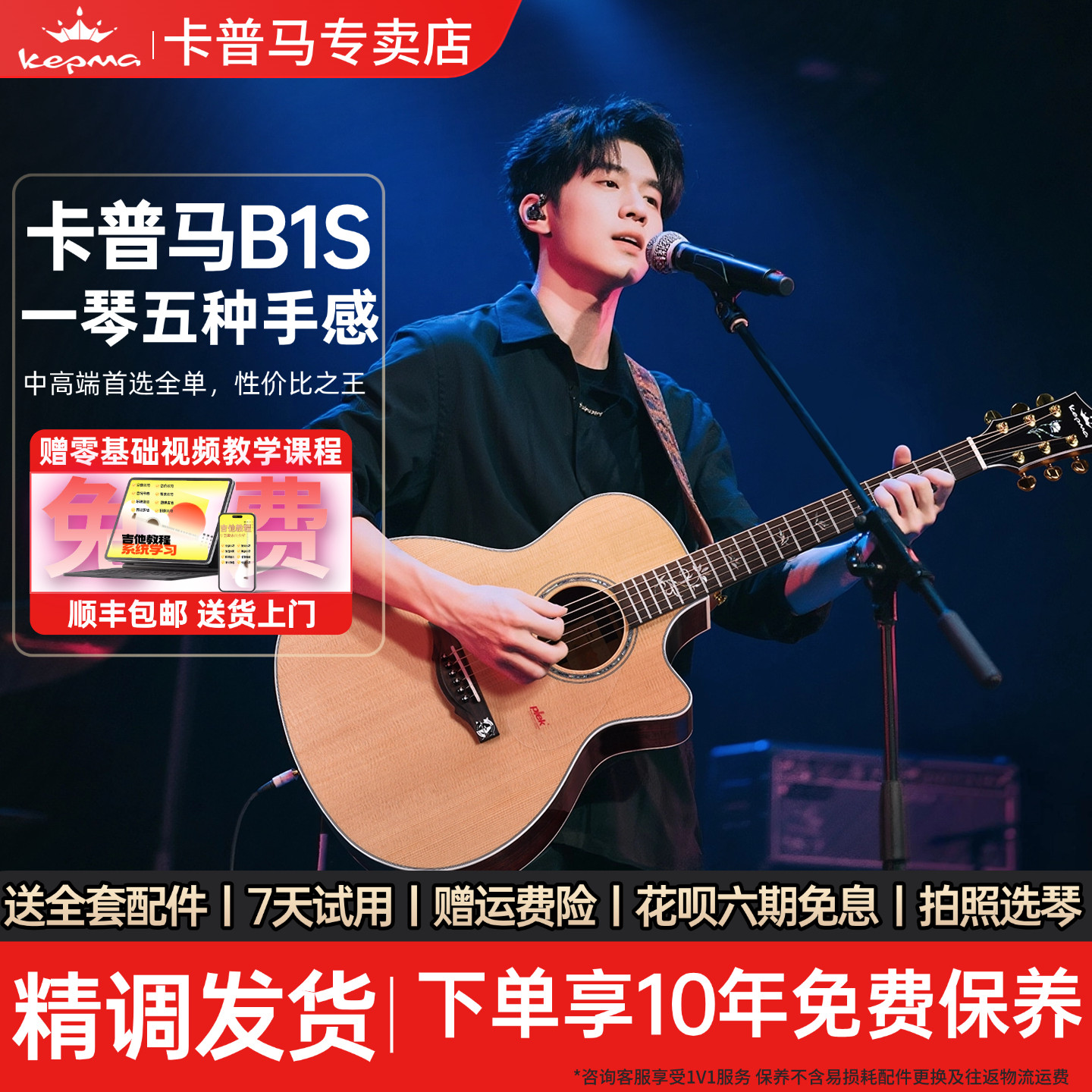 Kepma卡普马B1S玫瑰木全单卡马吉他民谣40寸弹唱指弹专业演奏正品