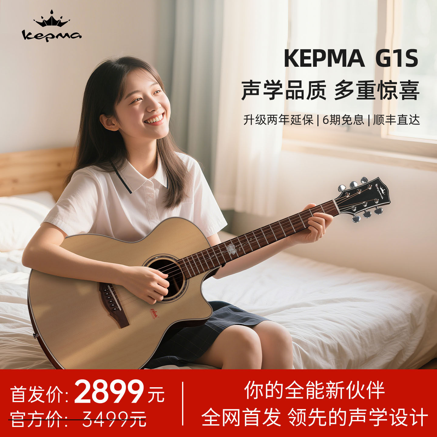 Kepma卡普马G1S单板吉他40/41寸民谣木吉他初学者弹唱/指弹男女