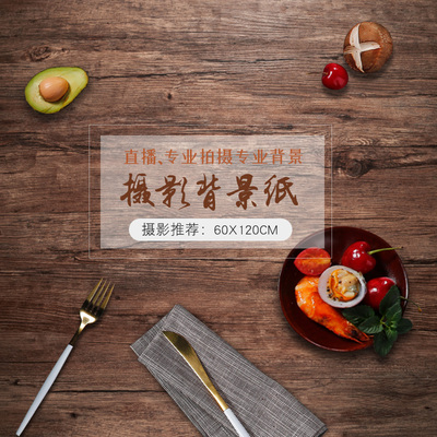 木纹背景纸 PVC摄影道具拍摄板美食摆件INS风复古拍照仿木板桌布