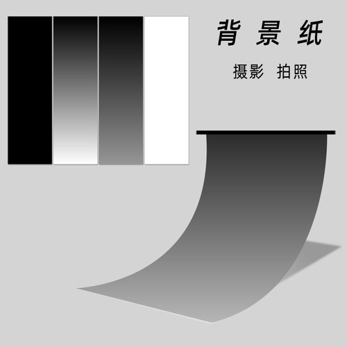 黑色白色灰色渐层背景纸静物拍照摄影大尺寸背景板