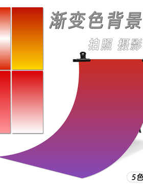 红色紫色渐变背景纸静物产品美食拍照摆拍摄影美妆大尺寸背景板