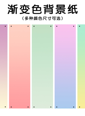 简约纯色渐变色拍照背景纸静物摄影背景板青色红色橙色大尺寸2米