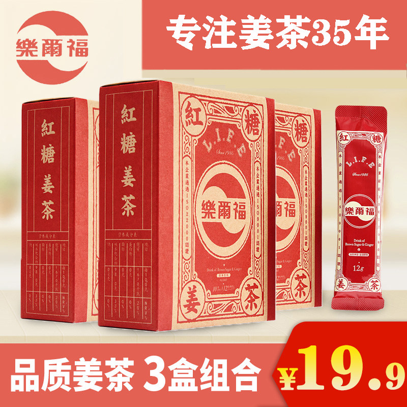 乐尔福红糖姜茶姜糖黑糖柠檬蜂蜜红枣红糖水老姜汤姜母茶120g*3盒在类目 咖啡/麦片/冲饮, 藕粉/麦片/冲饮品, 姜汤中 - 来自Buy2taobao.com提供专业的淘宝代购服务