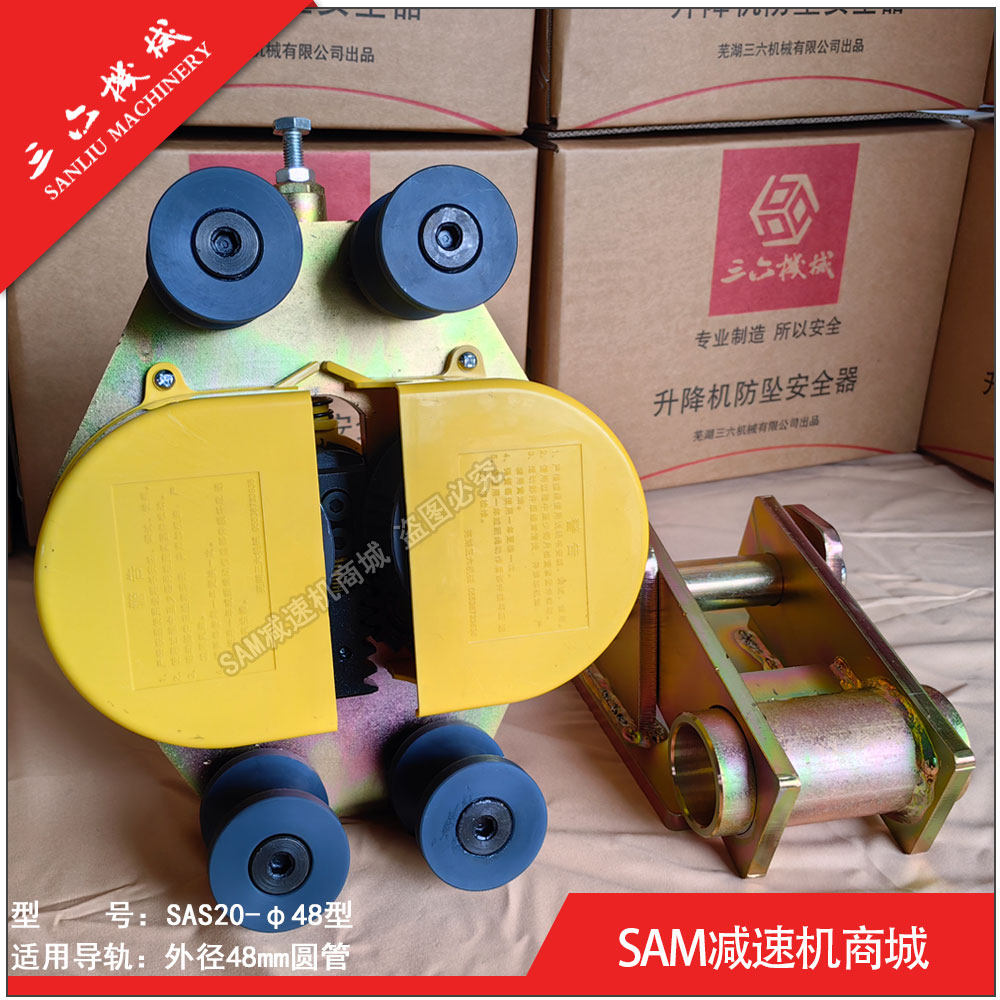 2吨升降机防坠器货梯断绳防坠安全装置物料提升机sas20防坠安全器