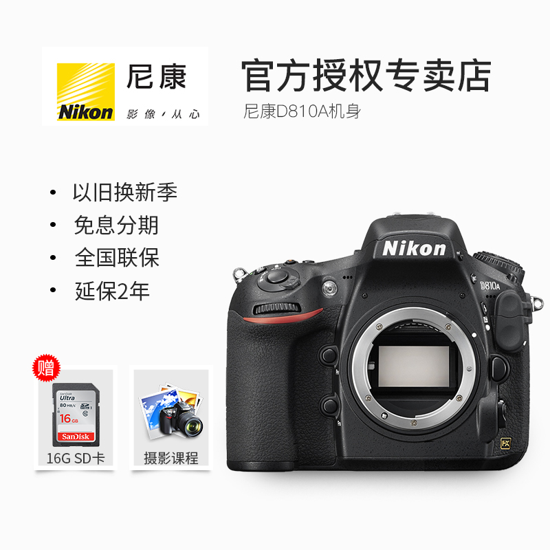 Ä῵ D810Aµ¥»ú D810A»úÉí ¸ßÇåרҵȫ»·ùÊýÂëµ¥·´ÕÕÏà»ú