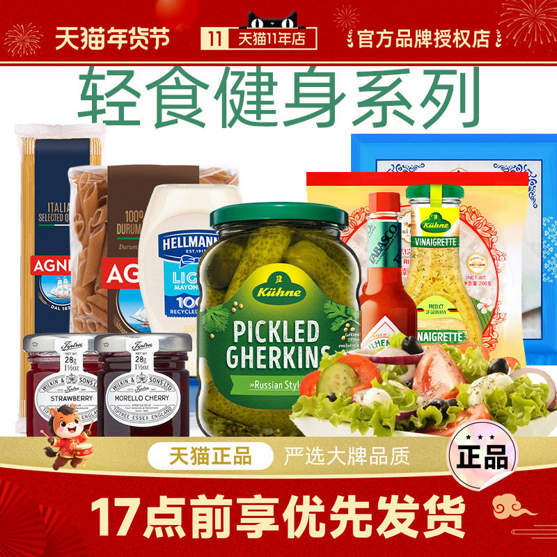 进口轻食面包酱意大利面早餐涂抹酱俄式酸青瓜春卷皮早餐酱料,粮油调味/速食/干货/烘焙,酱类调料,淘宝优惠券,粉丝福利购,淘宝优惠卷