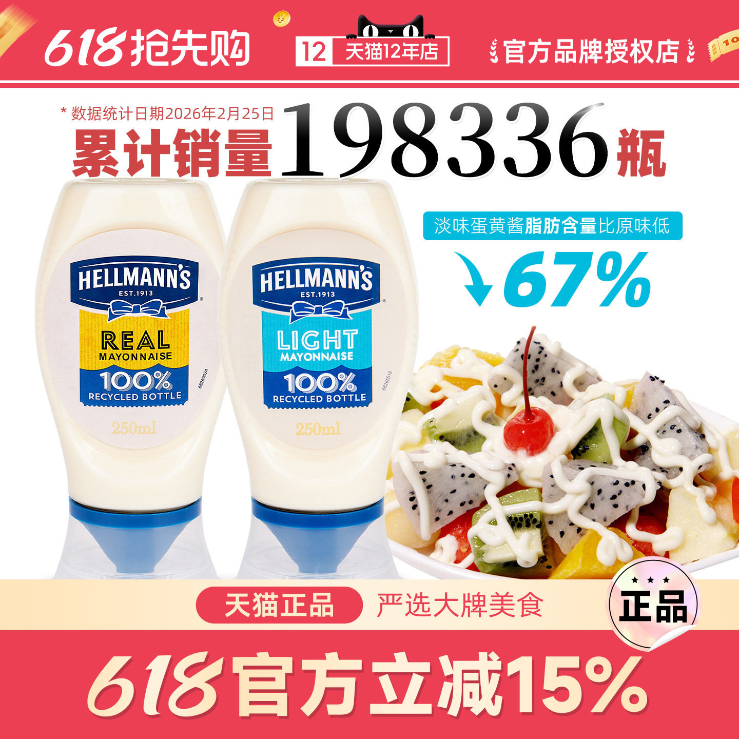 好乐门蛋黄酱面包三明治食材沙拉酱美乃滋轻食香甜汉堡吐司面包酱