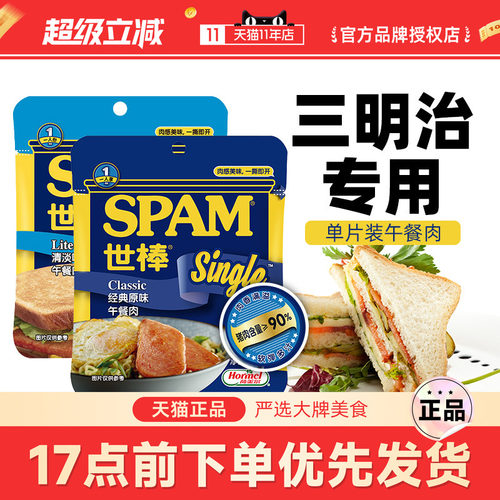 小正厨房世棒Spam午餐肉即食泡面