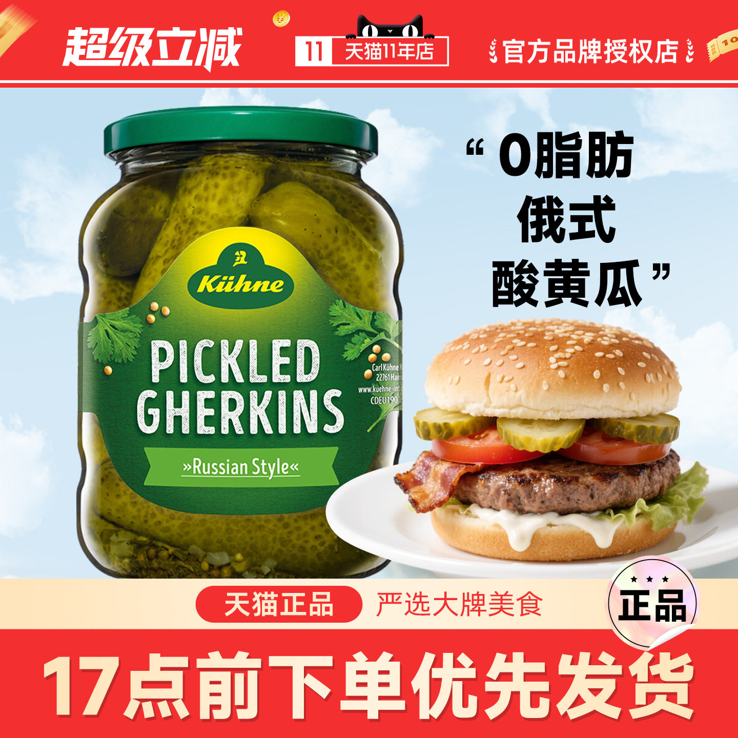 进口冠利酸黄瓜俄罗斯风味酸青瓜图片