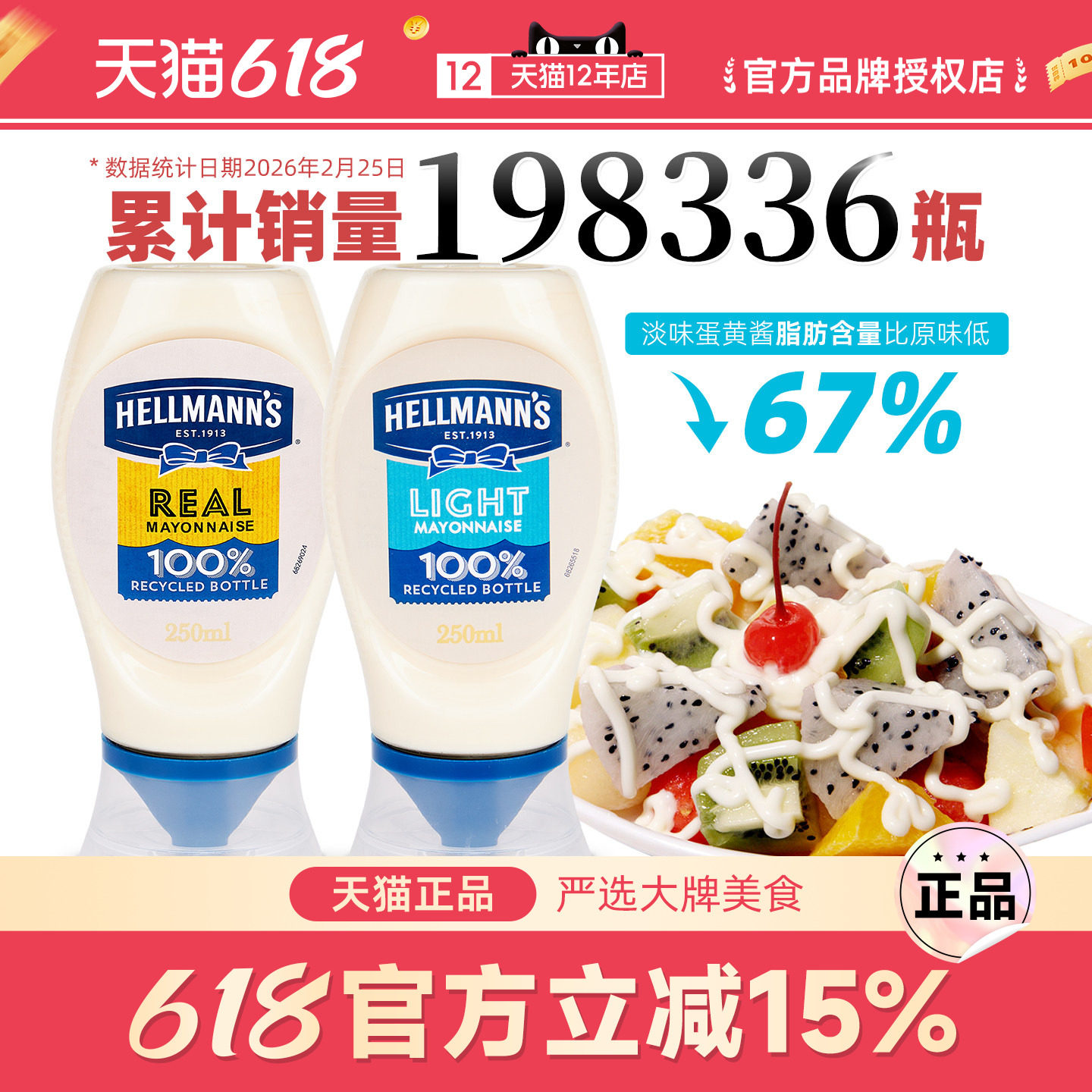 好乐门蛋黄酱面包三明治食材沙拉酱美乃滋轻食香甜汉堡吐司面包酱
