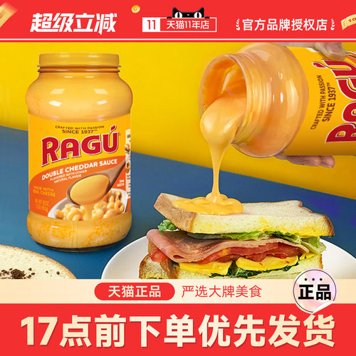 美国进口乐鲜切达奶酪芝士酱