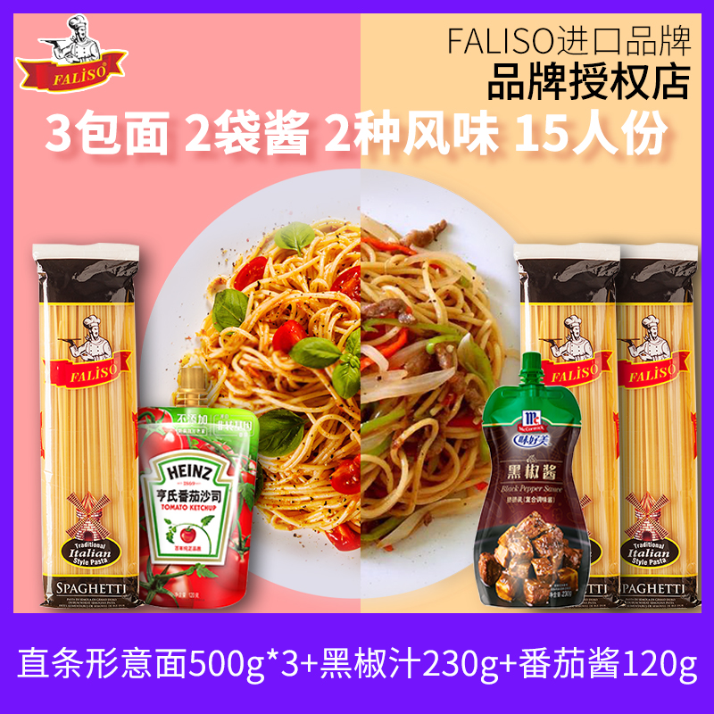 进口直条意面意大利面条15人份套装意面酱组合意粉意大利粉家用10-22新券
