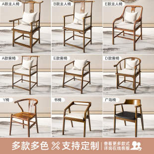 实木主人椅高背椅子泡茶椅官帽圈椅太师椅电脑书椅餐椅靠背牛角椅