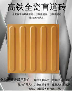300盲道砖 地铁中黄色盲道条 高铁盲道瓷砖耐磨抗压 可定制尺寸