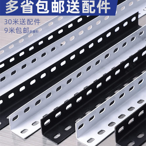 多功能自由组合角钢货架 承重300kg可调高度角铁置物架 带孔三角