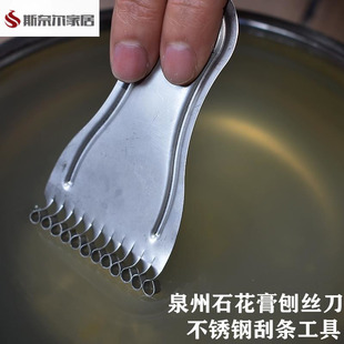 凉粉专用刮刀海石花刨丝器凉粉刮石花膏刨丝刀凉粉皮捞捞刮丝器不