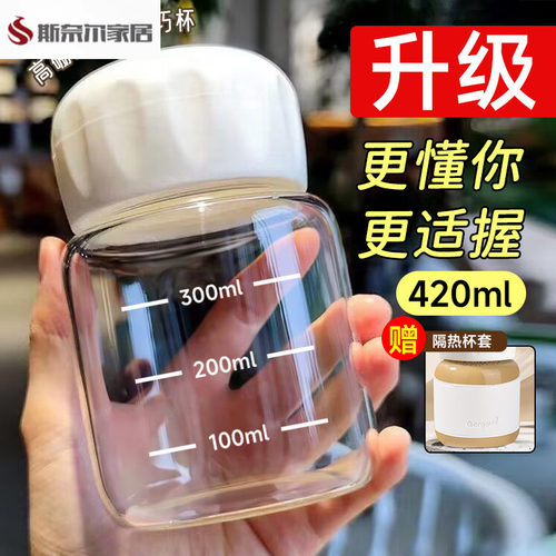 日本可爱摇摇杯冲奶粉女士豆浆迷你玻璃杯牛奶水杯搅拌杯子胖胖杯