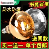 Взрывобезопасная старомодная лампочка для ванной комнаты, 2025 года, 275W