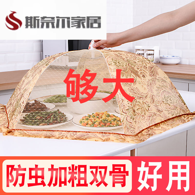 盖菜罩布艺家用台罩大号伞状饭罩超大饭菜圆形餐桌特大号防苍蝇