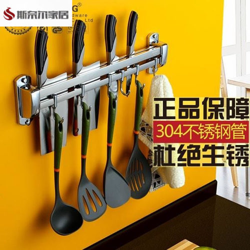 厨房挂架不锈钢挂式五金插刀架锅铲挂钩菜刀架壁挂锅盖置物架
