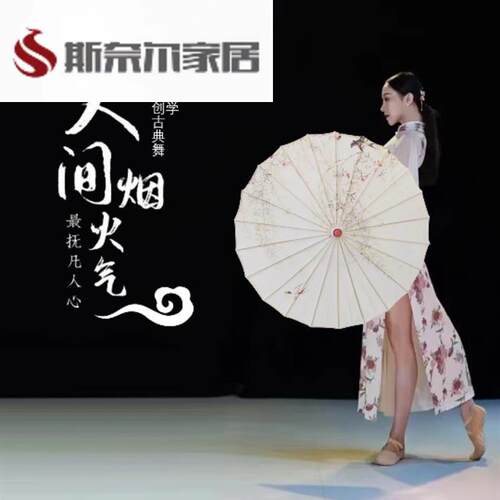 舞蹈儿童覆古风油纸绸布伞古典道具工艺伞走秀拍照跳舞伞旗袍装
