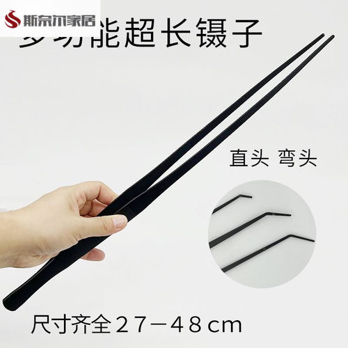 长镊子夹子水族鱼缸喂食喂鱼龟加长大镊子取物夹水草黑色超长聂子