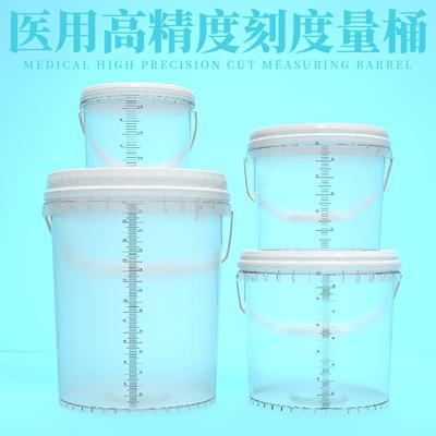 量杯大容量10升量筒量桶带刻度量桶大容量带有刻度塑料量杯10升20