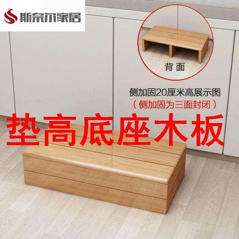 垫高底座木板实木脚踏垫台阶踩脚凳增高搁脚厨房洗衣机钢琴垫高沙