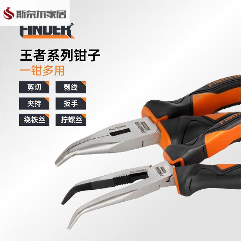 尖嘴钳子大全弯嘴钳加长型尖嘴钳加长柄老虎钳45度90度弯头弯嘴长